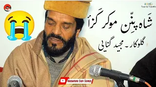 Shah Panin Ma Kr Kazaa 😭😭😭 || New Kashmiri Sufi Song || Heart❤ broken kashmiri song