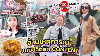 Vlog l Horwang Family x Tokyo 2024 🇯🇵