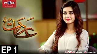 Aadat | Episode 1 | TV One Drama | 12th December 2017