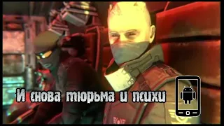 Slaughter 2. Снова психи на свободе. Прохождение#1