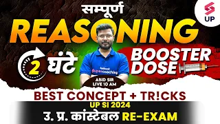 Reasoning Booster Dose 🔥| UP Police Reasoning Concept With Practice | Reasoning By Abid Sir