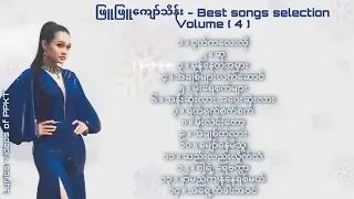 ဖြူဖြူကျော်သိန်း - Best Songs Selection Volume (4)