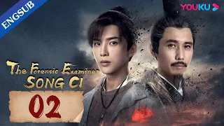 [The Forensic Examiner Song Ci] EP02 | Mystery Detective Drama | Sun Zeyuan/Chen Xinyu | YOUKU