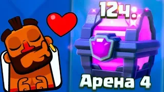 ЭТО ШАНС ВЫБИТЬ ПЕРВУЮ ЛЕГУ ДЖИДЖИКУ | Clash Royale