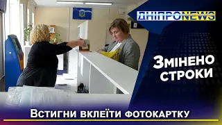 В Україні змінилися строки вклеювання фото у паспорт по досягненню 25, 45 років