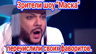 Зрители шоу "Маска" перечислили своих фаворитов.МАСКА НТВ 2 сезон 10 выпуск 18.04.2021.