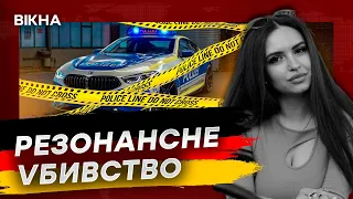 Немовля викрали РОСІЯНИ: жахливі деталі VБИВСТВА УКРАЇНКИ | Легалізація КАНАБІСУ | Новини Німеччини