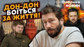 ❗ЧИЧВАРКИН: Кремль готовит ТЕРАКТ ПРОТИВ Зеленского, врага Кадырова убили, Запад спасет Путина