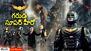 గరుడ సూపర్ హీరో - Garuda Superhero (2022) | Hollywood Movie Dubbed in Telugu | South Movies