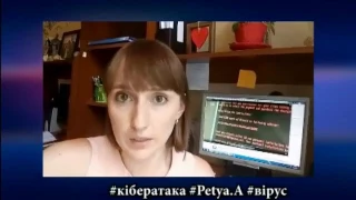 Кібератака. Анонс #Тиса_LIVE (29.06.17)