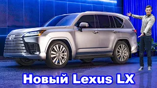 Новый Lexus LX 600 - японский ответ Rolls-Royce Cullinan!