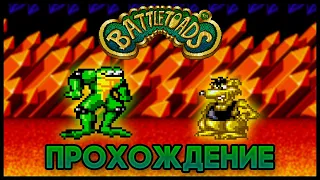 Battletoads SEGA - Прохождение/Walkthrough