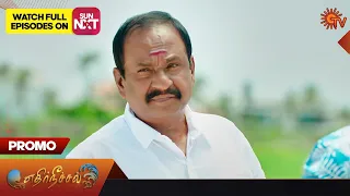 Ethirneechal - Promo | 04 Aug 2023 | Sun TV Serial | Tamil Serial