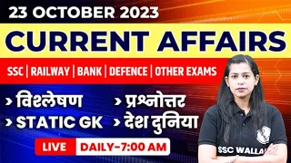 23 October 2023 Current Affairs | Current Affairs Today | Current Affairs by Krati Mam #sscwallah