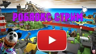 ММО-РПГ и просто Фэнтэзи |=| Roblox