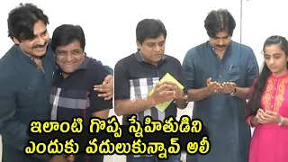 Pawan Kalyan And Comedian Ali Latest Visuvals At Janasena Party Office | #pspk | Telugu Varthalu