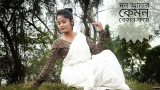 Mon Amar Kemon Kemon kore🥰|Dance cover|Monalisa Pradhan|Snigdhajit Bhoumik|folk dance|Bengali song