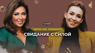 Время женской силы — сейчас. Что должна понять про себя женщина, когда ей 40