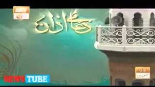 Azan with urdu translation   News Tube