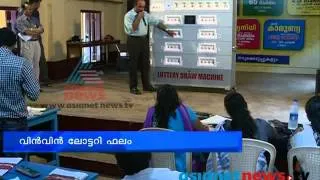 Kerala Lottery draw become hightech