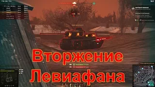 Хэллоуин в World of Tanks - Вторжение Левиафана - Танк Фрэнки