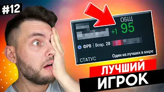 🔥 КУПИЛ ЛУЧШЕГО ИГРОКА в свой клуб карьера в EA FC 24 🔥 карьера тренера за свой клуб фифа 24 | №12