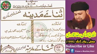 Complete Album - Sana e Madina - Muhammad Owais Raza Qadri (1996)