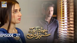 Khwaab Nagar Ki Shehzadi Episode 27 [Subtitle Eng] | 25th March 2021 | ARY Digital Drama