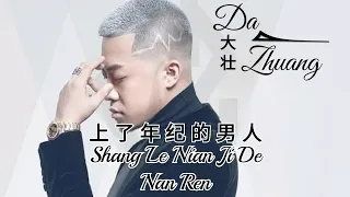 Shang Le Nian Ji De Nan Ren 上了年纪的男人 Lyrics Pinyin - Da Zhuang 大壮 ( MANDARIN SONG )