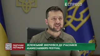 Зеленський звернувся до учасників 4GameChangers Festival