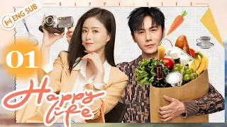 Happy Life 01 (Qin Hao, Jiang Xin) 💖As long as we are together | 小满生活 | ENG SUB