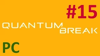 Quantum Break #15 Развилка 4 Контроль/Безумие