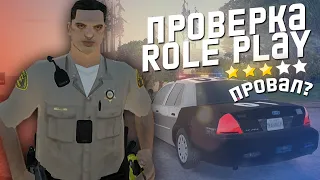 ПРОВЕРКА НА ROLEPLAY ФРАКЦИИ LSSD в GTA PROXIMA RP | РП ПАТРУЛЬ