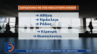 Σπάνε τα ρεκόρ στις αφίξεις τουριστών | Μεσημεριανό Δελτίο Ειδήσεων 31/07/2022 | OPEN TV