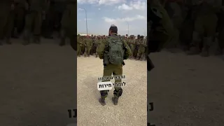 The IDF Speech before Entering Gaza YOU MUST HEAR!