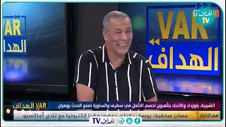 بن شيخ : "والله غير ضحكتني، تقارن الأندية الجزائرية بالأهلي المصري"