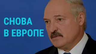 Беларусь: между Востоком и Западом | ГЛАВНОЕ | 12.11.19