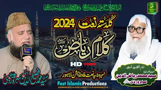 Guldasta-e-Naats, Kalam-e- Riaz r.a Peary Nabi Ki Peari Naatian, Syed Fasihuddin Soharvardi 2024