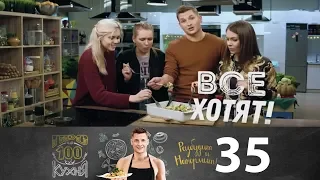 ПроСто кухня | Выпуск 35