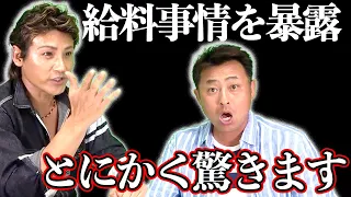 テレビでは放送できないスーパースター新庄剛志の "衝撃の懐事情" を語ってもらうでぇ〜！