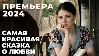 ФИЛЬМ, КОТОРЫЙ ПОКОРИЛ ВСЮ СТРАНУ! ОНА ПРОНЕСЛА ЛЮБОВЬ СКВОЗЬ ГОДЫ! | Долгий свет маяка | МЕЛОДРАМА