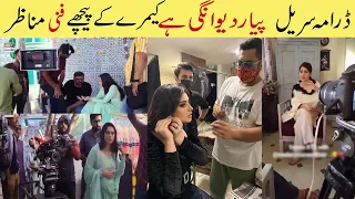 Behind The Scenes Of Pyar Deewangi Hai | Shooting Pyar Deewangi | Sami Khan & Neelam Muner Drama