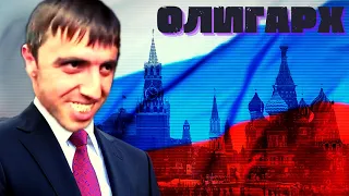 Мурад стал олигархом и кинул Кремль | ОЛИГАРХ