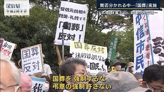 与野党「再検討」「禍根残す」安倍元総理『国葬』献花に2万人以上“3時間待ち”も(2022年9月27日)