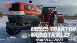 Kubota kl27 "ПСМ" Идеальное состояние - ПРОДАН!!!