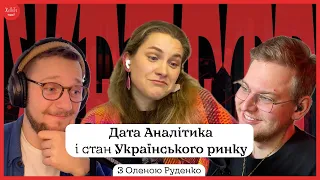 #27 | Про аналітику даних та стан Українського ринку – Олена Руденко, Аналітикиця | Подкаст ЖеПеТе