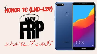 Honor 7C (LND-L29) Frp (Google Account Remove) With Octopus Tool Latest Security