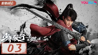 ENGSUB【The Blood of Youth】EP03 | Li Hongyi/Liu Xueyi/Lin Boyang | Wuxia drama | YOUKU SUSPENSE