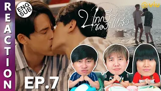 (ENG SUB) [REACTION] บทกวีของปีแสง Be My Favorite | EP.7 | IPOND TV