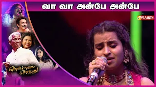 வா வா அன்பே அன்பே | Ponmaalai Pozhudhu Concert | Unni menon | Sivaangi | Vasanth TV